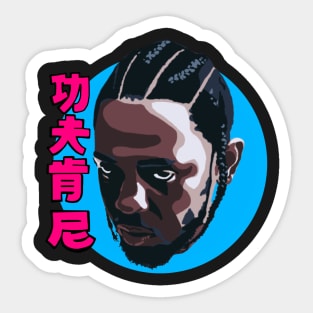 KUNG-FU KENNY Sticker